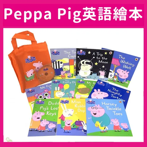 Peppa Pig 英語繪本套組