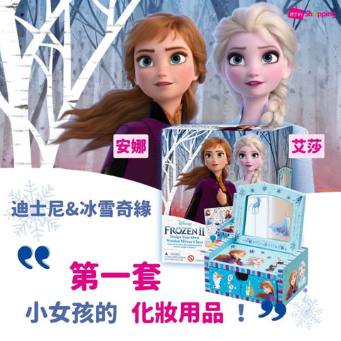 冰雪奇緣化妝寶盒