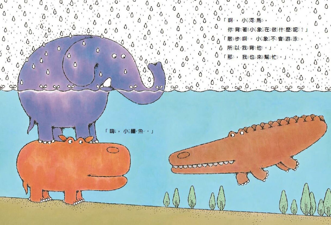 小象雨中散步