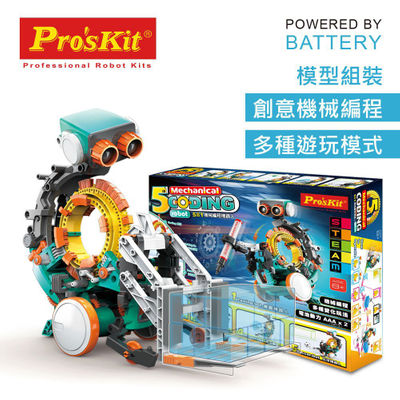 Pro'sKit 寶工-五合一機械編程機器人 GE-895
