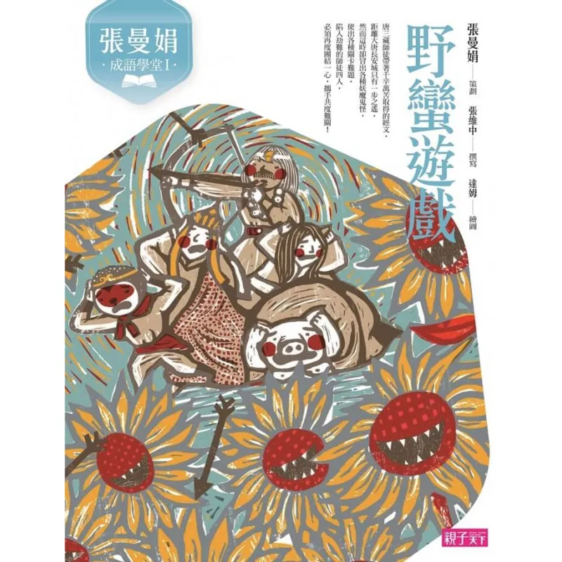 4M迪士尼：冰雪奇緣魔鏡盒