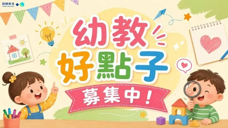 活動宣傳圖
