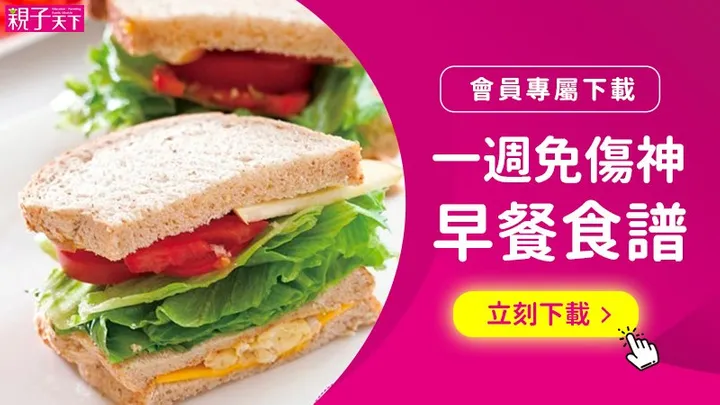 【料理食譜】快速上桌，一週免傷神早餐食譜