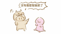 小劉醫師：當魔法跟聖誕消失