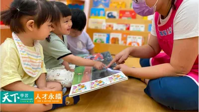 幼教-幼兒政策