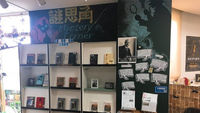 清水圖書館謎思角