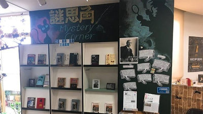 清水圖書館謎思角