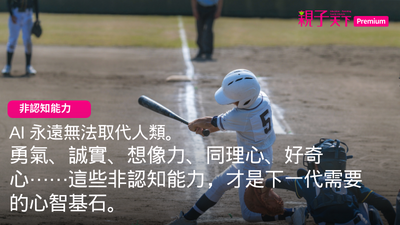 小孩打棒球