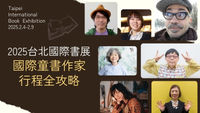 人物-岩井俊雄-大衛卡利-原裕-阿雷馬娜