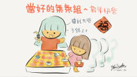 光光老師-新年-親子-家庭-紅包