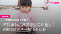 小孩-看書-小朋友看書訓練認知能力