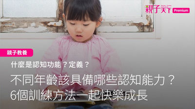 小孩-看書-小朋友看書訓練認知能力