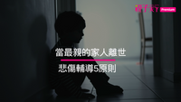 哀傷的孩子