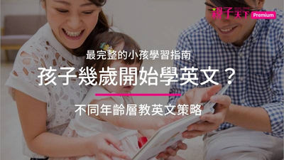 如何教小孩英文