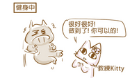小劉醫師：我跟自己的身體共處