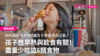 小孩吃炸雞