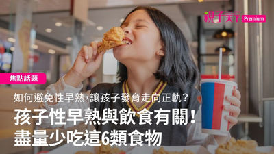 小孩吃炸雞