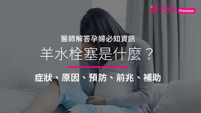 孕婦-懷孕-床-孕婦躺在床上