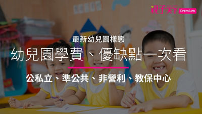 幼兒園-幼兒-玩具-教室-幼兒在教室玩