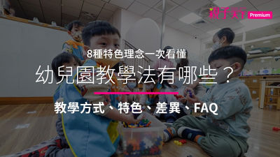 幼兒園-玩具-教室-幼兒-幼兒在教室玩