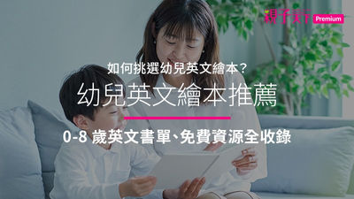 母親-兒童-閱讀