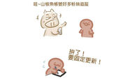 小劉醫師：讓孩子接觸網路，也有好事發生
