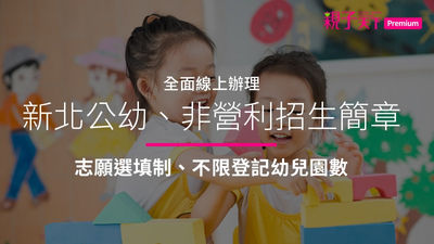 幼兒-幼兒園-玩具-教室-幼兒在教室玩