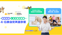 兒童英語教學-雙語教育