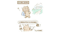 小劉醫師：關於念書考試這件事！