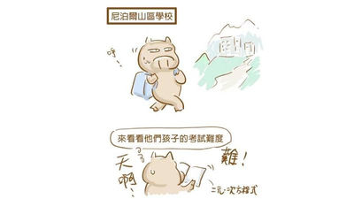 小劉醫師：關於念書考試這件事！