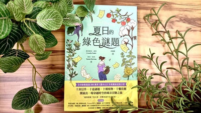 綠色-植物-夏日的綠色謎題-療癒
