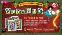 廣嶋玲子-圖書館-童話-書籍-閱讀