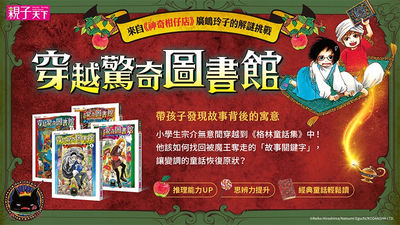 廣嶋玲子-圖書館-童話-書籍-閱讀