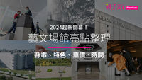 博物館-美術館-藝文場館-優惠-博物館日