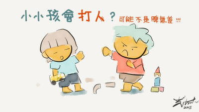 光光老師 打人 脾氣差 攻擊行為 