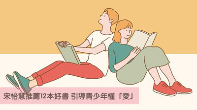 一位男性和一位女性仰面坐著看書