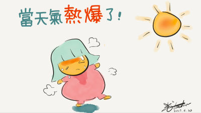光光老師-暑假-夏天-熱-旅行