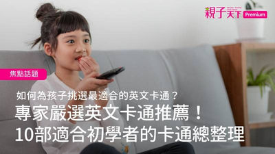 英文卡通