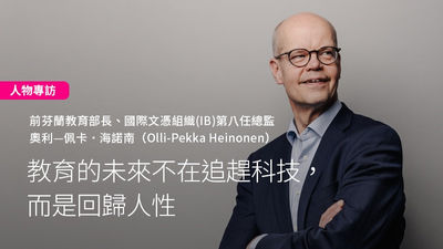 前芬蘭教育部長-海諾南