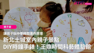 王鼎時間