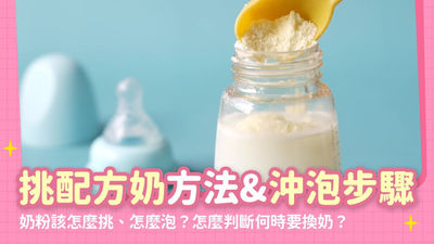 配方奶粉