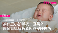 夜哭