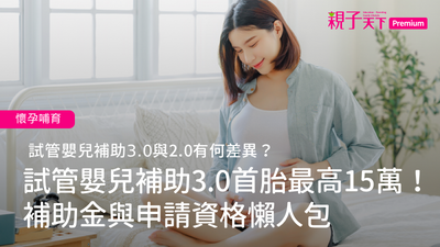 試管嬰兒