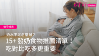 餵奶