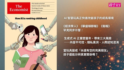 經濟學人-AI