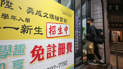 線上課補習班