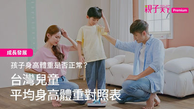 小孩量身高