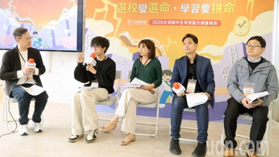 國中生學習壓力調查報告記者會