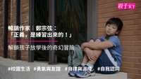 家庭教育及教養, 校園生活, 妖怪安親班