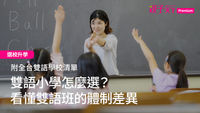 學生上英語課程